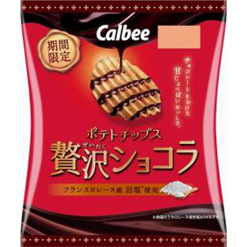 カルビー ポテト贅沢ショコラ 52g【11/01 新商品】