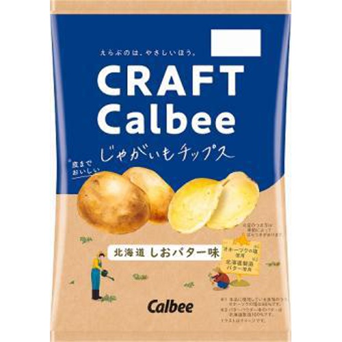 カルビー じゃがいもチップス北海道しおバター65g【03/20 新商品】