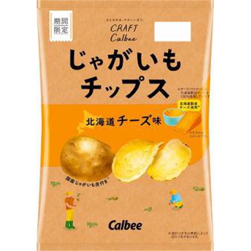 カルビー じゃがいもチップス 北海道チーズ味65g