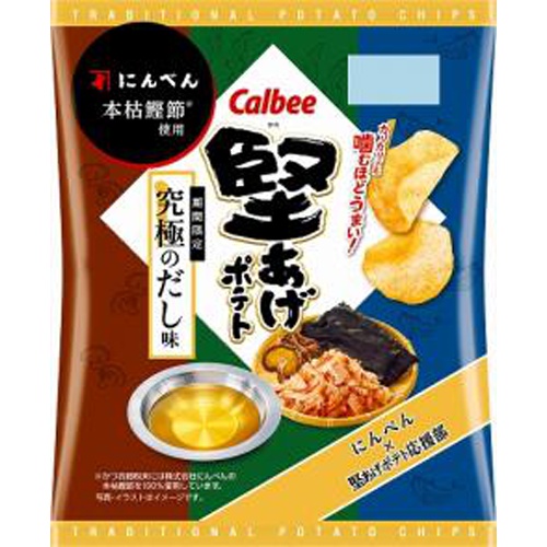 カルビー 堅あげポテト 究極のだし味60g【11/27 新商品】