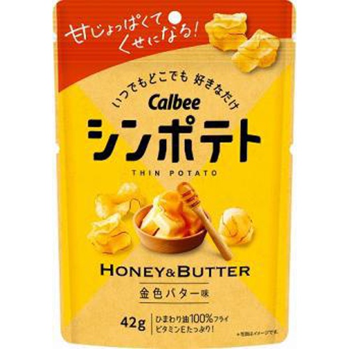カルビー シンポテト金色バター味 42g【10/30 新商品】
