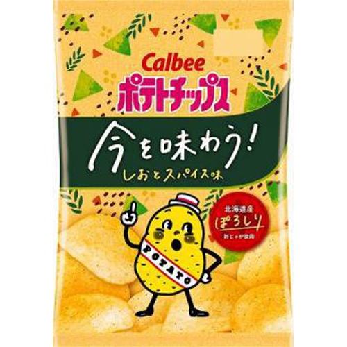 カルビー ポテトC今を味わう!しおとスパイス58g