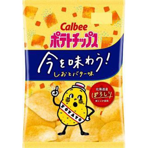 カルビー ポテトC今を味わう!しおとバター 58g
