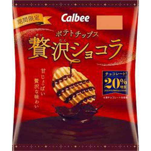 カルビー ポテトチップス贅沢ショコラ 48g【10/30 新商品】