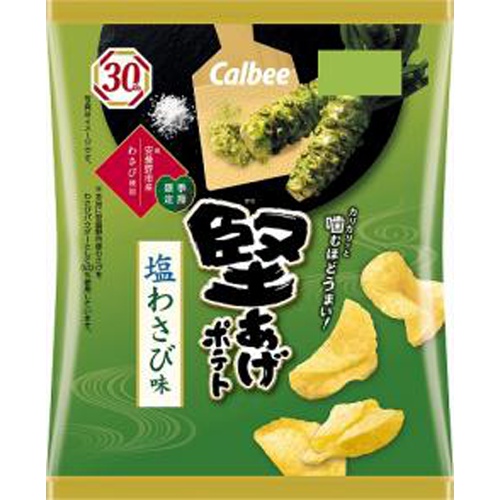 カルビー 堅あげポテト塩わさび味 60g【04/15 新商品】
