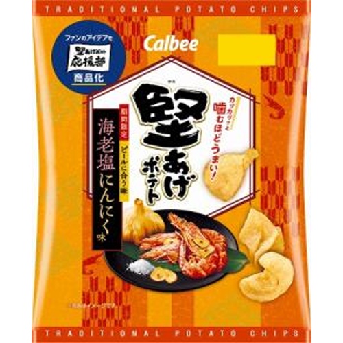 カルビー 堅あげポテト 海老塩にんにく味60g【06/23 新商品】