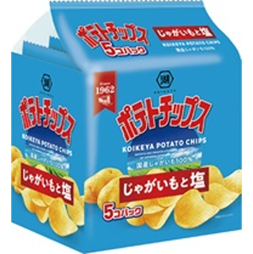 湖池屋 5個パックポテトチップスじゃがいもと塩【07/21 新商品】