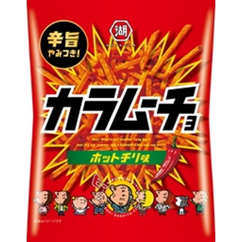 湖池屋 スティックカラムーチョ ホットチリ味90g【07/21 新商品】