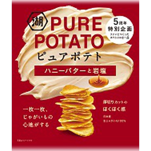 湖池屋 ピュアポテト ハニーバターと岩塩52g【12/04 新商品】