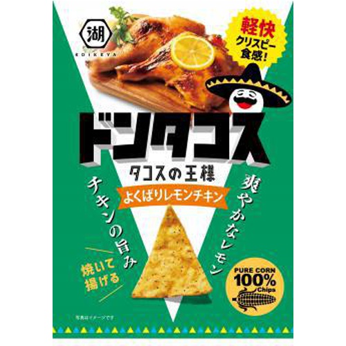 湖池屋 ドンタコス よくばりレモンチキン70g【06/19 新商品】