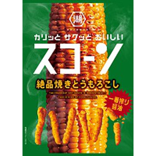湖池屋 スコーン絶品焼きとうもろこし 73g【11/20 新商品】