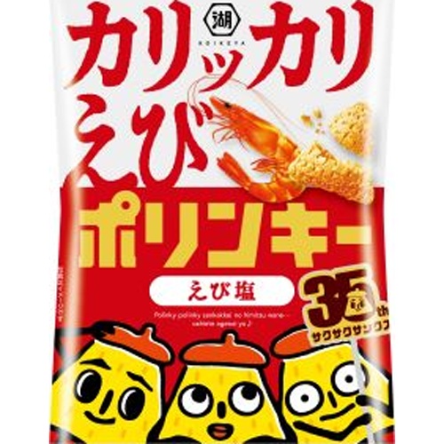 湖池屋 カリッカリえびポリンキー えび塩53g【07/14 新商品】