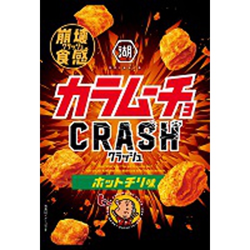 湖池屋 カラムーチョクラッシュ ホットチリ味40g