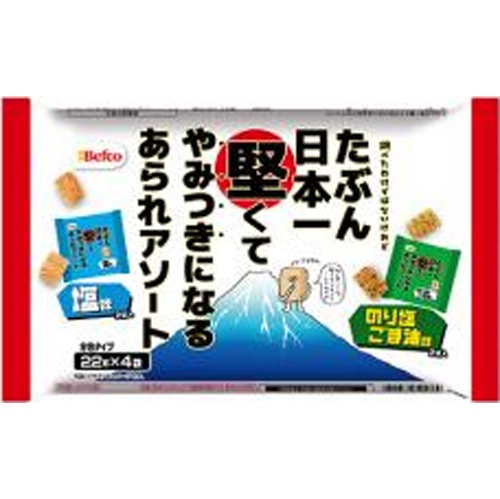 ◆栗山 日本一堅くてやみつきになるあられアソート4袋【09/08 新商品】
