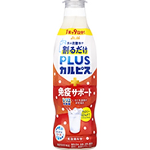 PLUSカルピス 免疫サポート希釈用P370【09/30 新商品】