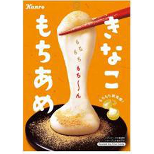 カンロ きなこもちあめ 65g【12/06 新商品】