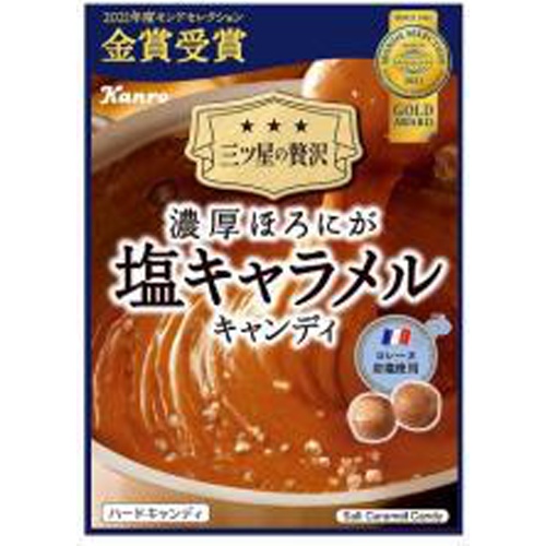 カンロ 濃厚ほろにが塩キャラメルキャンディ 70g