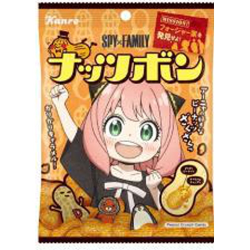 カンロ ナッツボン SPY×FAMILY63g【11/20 新商品】【11/20 新商品】
