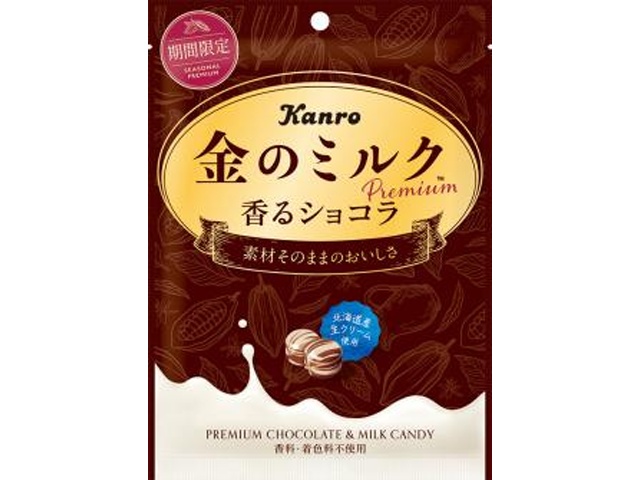 カンロ 金のミルクプレミアム香るショコラ57g【02/02 新商品】