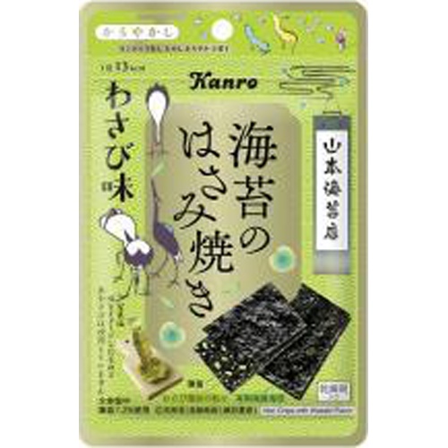 カンロ 海苔のはさみ焼き わさび味4.4g