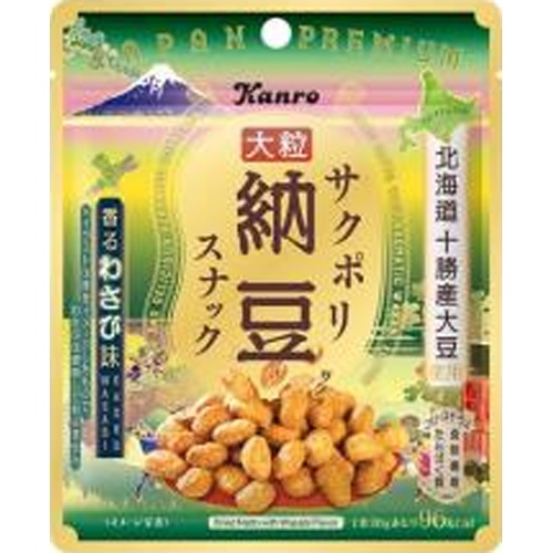 カンロ サクポリ納豆スナック香るわさび味 20g【07/28 新商品】