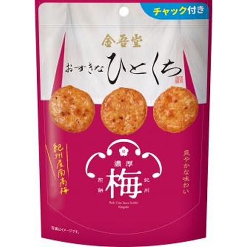 ◆金吾堂 おすきなひとくち 濃厚梅だれ煎餅78g【09/08 新商品】