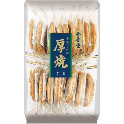 ◆金吾堂 大袋厚焼ごま 17枚【10/06 新商品】