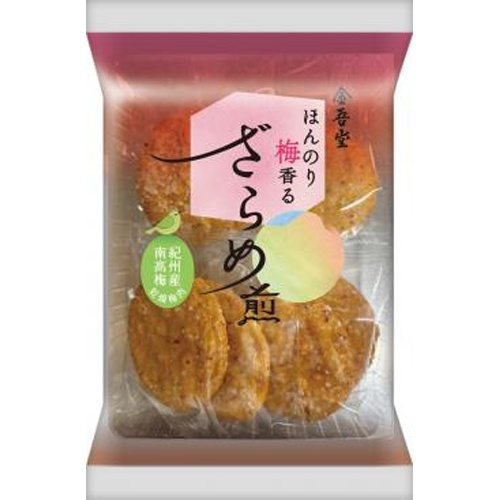 ◆金吾堂 ほんのり梅香る ざらめ煎7枚【10/06 新商品】