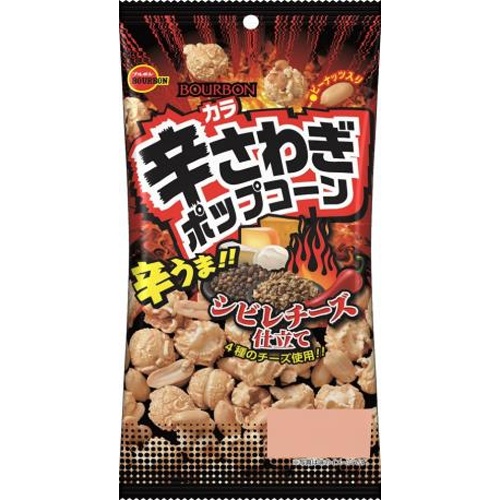 株式会社タジマヤ ブルボン 辛さわぎポップコーン シビレチーズ仕立て