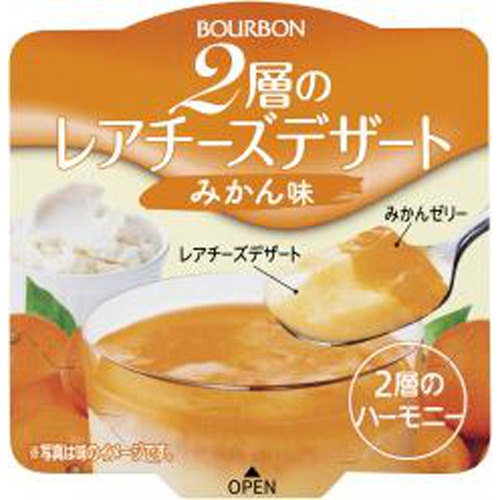 ブルボン 2層のレアチーズデザートみかん味120g