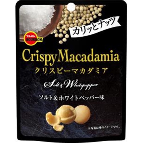 ブルボン　クリスピーマカダミアソルト&Wペッパー