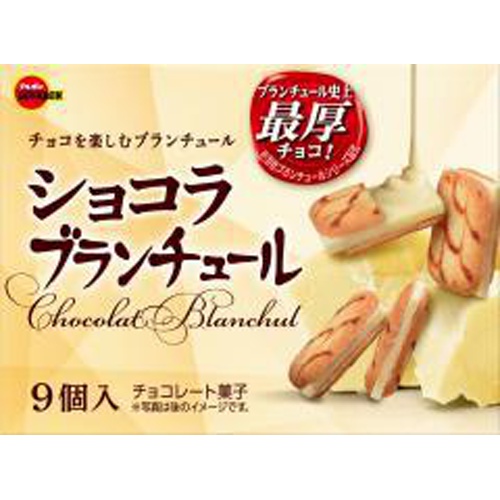 ブルボン ショコラブランチュール 9個【10/05 新商品】