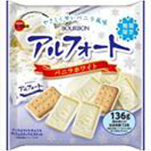 ブルボン 136gアルフォートバニラホワイト【10/26 新商品】