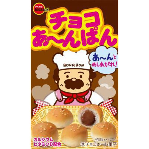 ブルボン チョコあ〜んぱん 44g