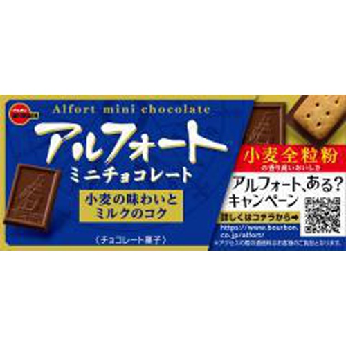 ブルボン アルフォートミニチョコレート 12個