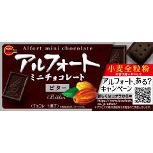 ブルボン アルフォートミニチョコレートビター12個
