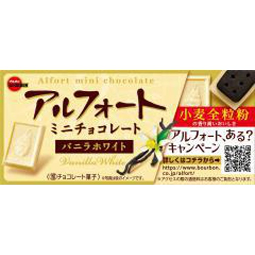 ブルボン アルフォートミニバニラホワイト 12個