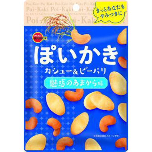 ブルボン ぽいかきカシュー&ピ-パリあまから味【03/07 新商品】