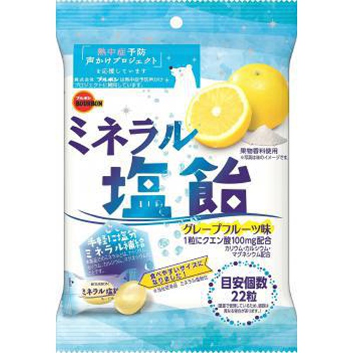 ブルボン ミネラル塩飴 94g【03/28 新商品】