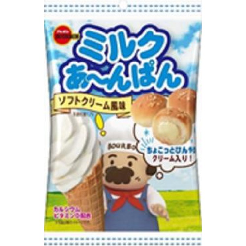 ブルボンミルクあ〜んぱんソフトクリーム風味袋38g【06/20 新商品】