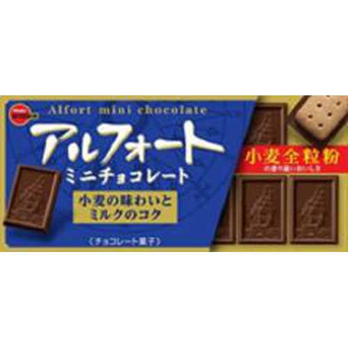 ブルボン アルフォートミニチョコレート 12個 | 商品紹介 | お菓子