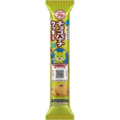 ブルボン プチチョコバナナクッキー 49g【06/06 新商品】