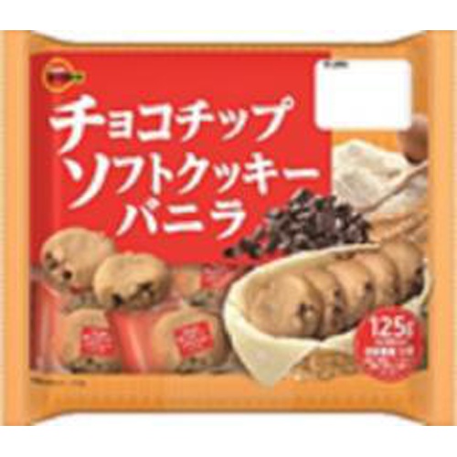 ブルボン チョコチップソフトクッキーバニラ125g