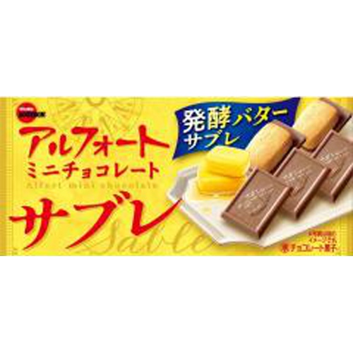 ブルボン アルフォートミニチョコレートサブレ | 商品紹介 | お菓子