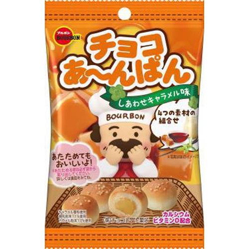 ブルボン チョコあ〜んぱんしあわせキャラメル味袋