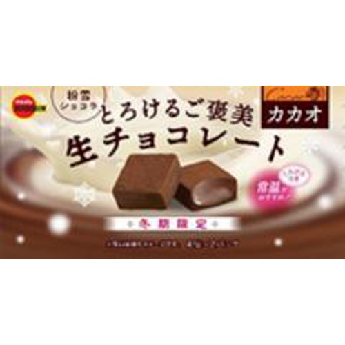 ブルボン とろけるご褒美チョコレートカカオ 52g【11/07 新商品】【11/07 新商品】