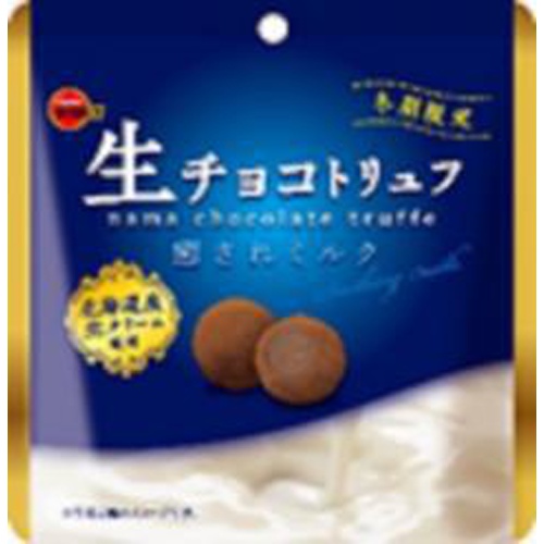 ブルボン 生チョコトリュフ癒されミルク 50g【11/14 新商品】【11/14 新商品】