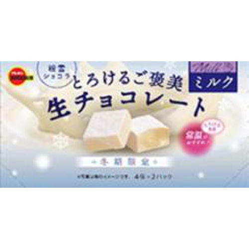 ブルボン とろけるご褒美チョコレートミルク 52g【11/07 新商品】【11/07 新商品】