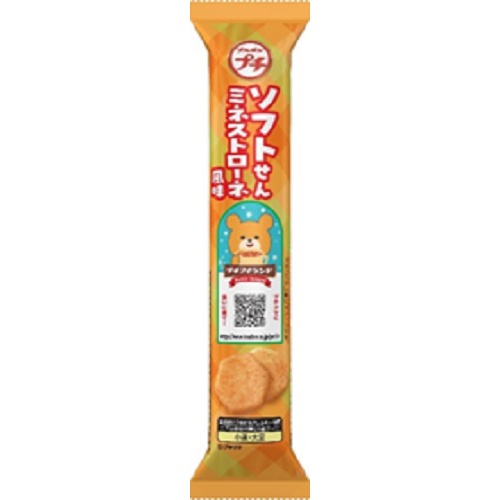 ブルボン プチ ソフトせんミネストローネ風味21g【12/05 新商品】