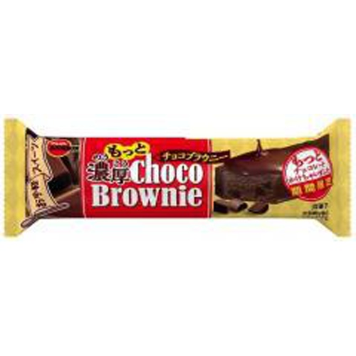 ブルボン もっと濃厚チョコブラウニー 1個【11/07 新商品】【11/07 新商品】